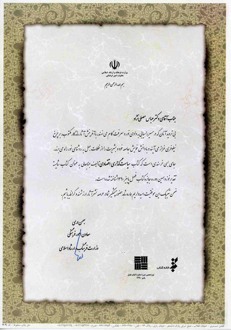 کتاب فصل